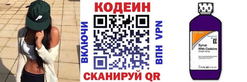 Купить закладки  Муравленко  Кодеиновый сироп Lean Purple Drank 