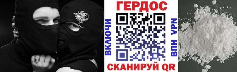 Героин Heroin  Купить где  Муравленко 