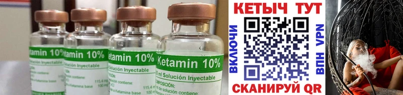 Кетамин ketamine  Купить  Муравленко 