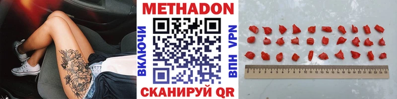 Купить где  Муравленко  Метадон мёд 