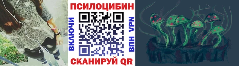 Псилоцибиновые грибы мицелий  Купить  Муравленко 